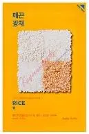 Holika Holika Pure Essence Mask Sheet Rice Regenerująca Maseczka Z Ekstraktem Z Ryżu 20Ml